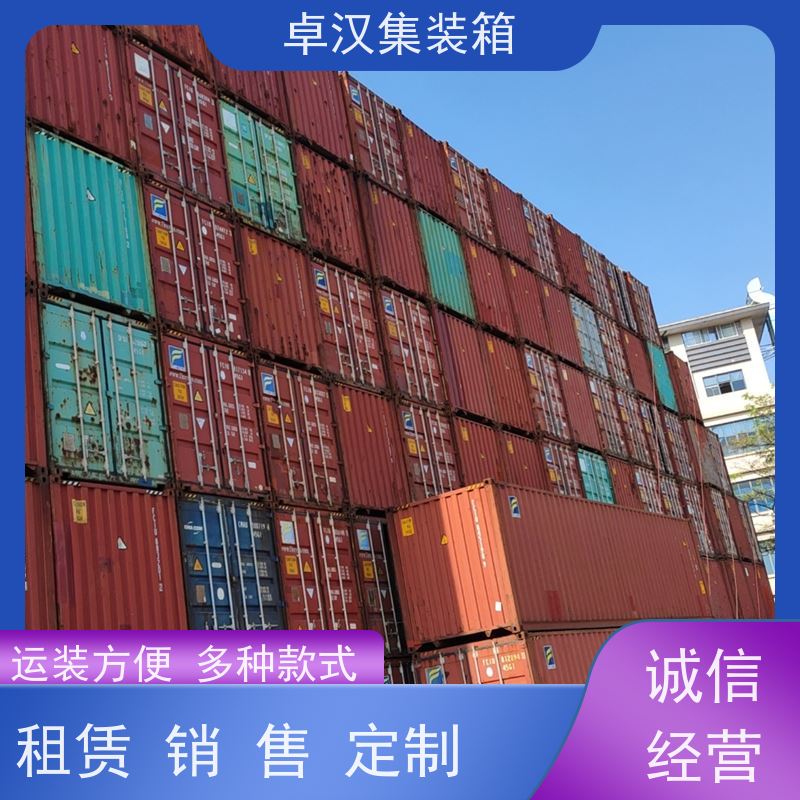 连 云港冷冻货柜出租 新旧集装箱租赁服务 稳固耐用