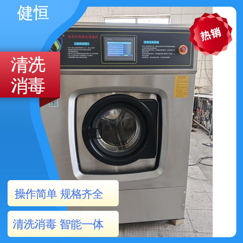 健恒 300L 隔离式洗衣房设备 悬浮式避震结构 源头工厂 支持定制