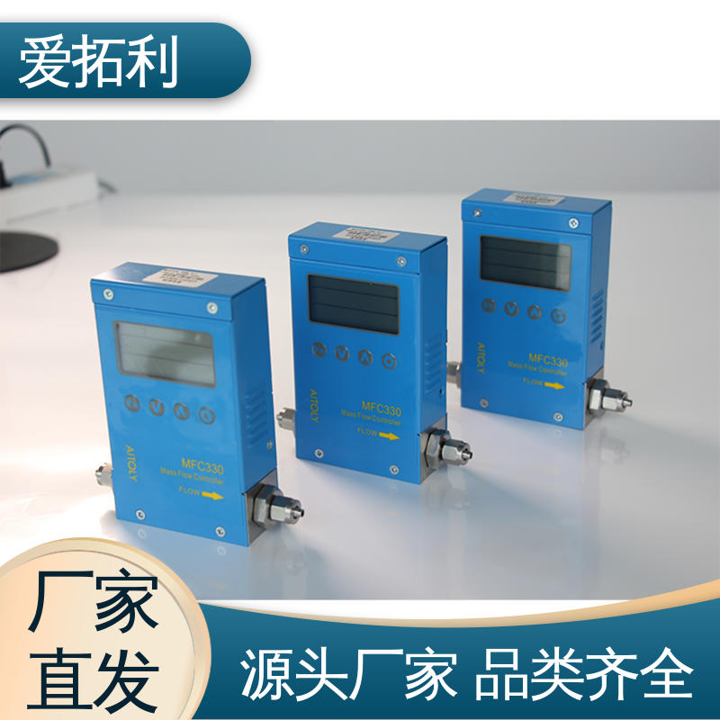 空气流量计 结构合理 应用广泛 品类齐全 规模生产 爱拓利