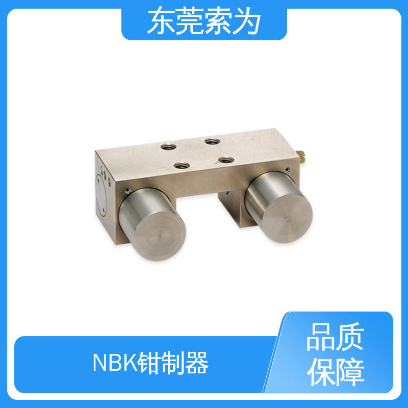 东 莞索为供应 NBK钳制器 锁紧器 固定器 MKS-3501-A-03 现货直供