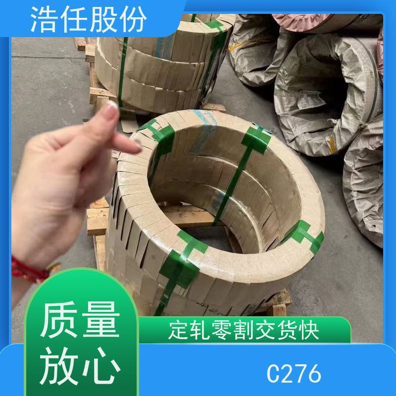 浩任股份 C276 不锈钢板 高强度 具有较高的淬透性