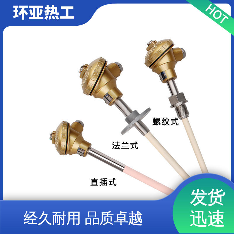 窑炉 高温S型B型R型铂铑热电偶 螺纹安装 刚玉 环亚