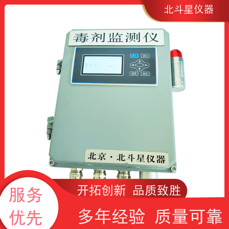北斗星仪器 人防工程 CWA 化学毒剂监测报警仪 厂家发货 质量保障