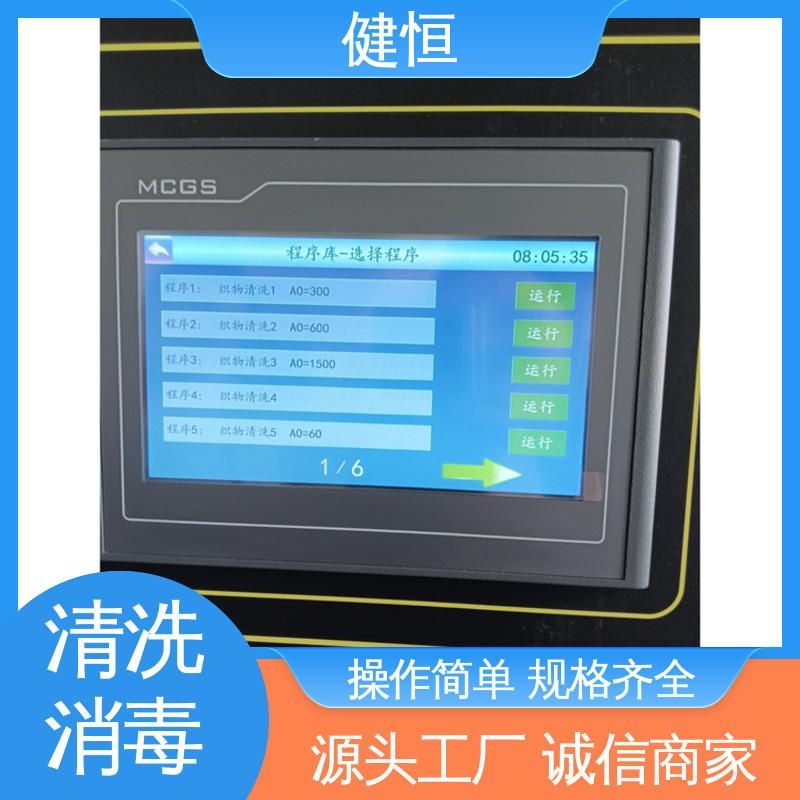 健恒 洗涤机械 布巾清洗机 操作简单 规格齐全 源头工厂 支持定制