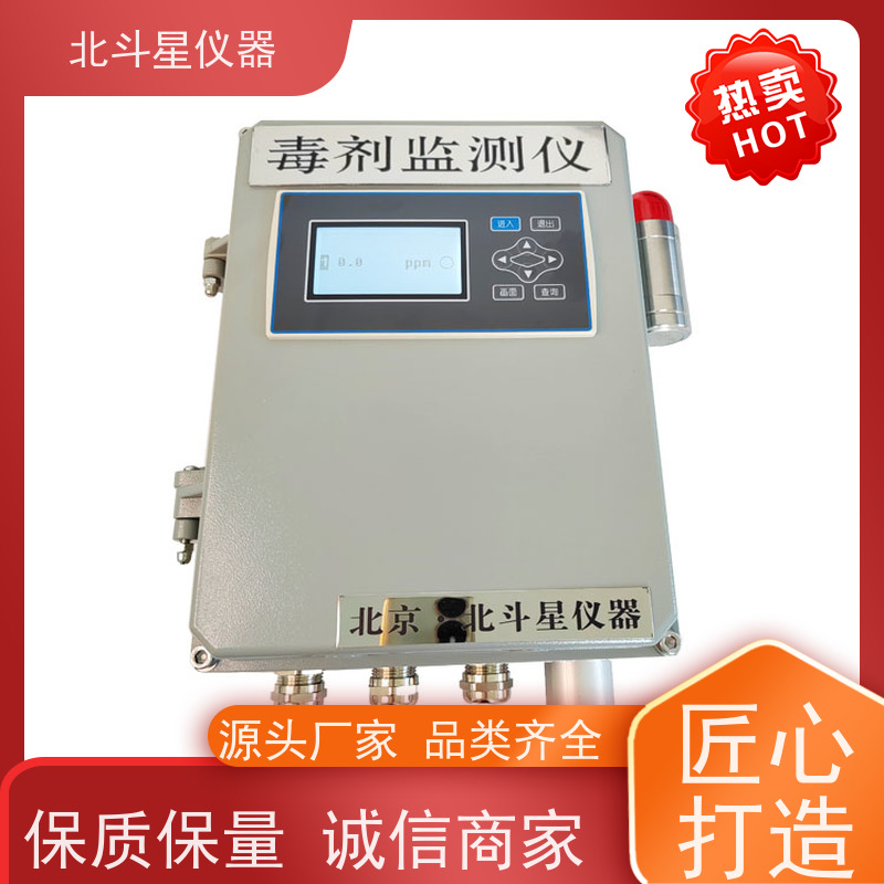 北斗星仪器 人防工程通风口 沙林毒剂检测仪 数据准确 精度高