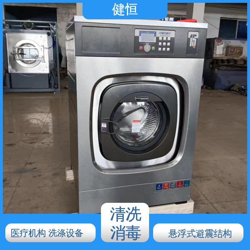 健恒 500L 抹布拖把洗消机 运行稳定 变频驱动 源头工厂 支持定制