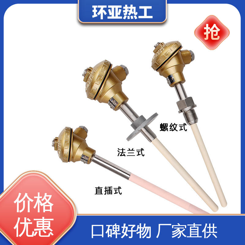 环亚 高温S型B型R型铂铑热电偶 铜水测温 采购 不锈钢管