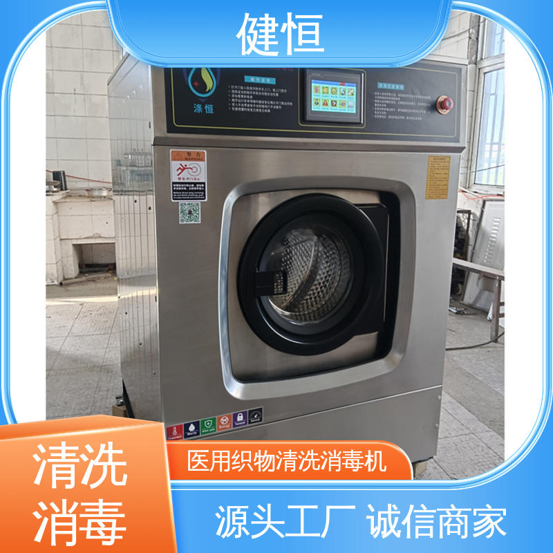 健恒 洗涤机械 地巾清洗消毒机 操作简单 规格齐全 源头工厂 支持定制