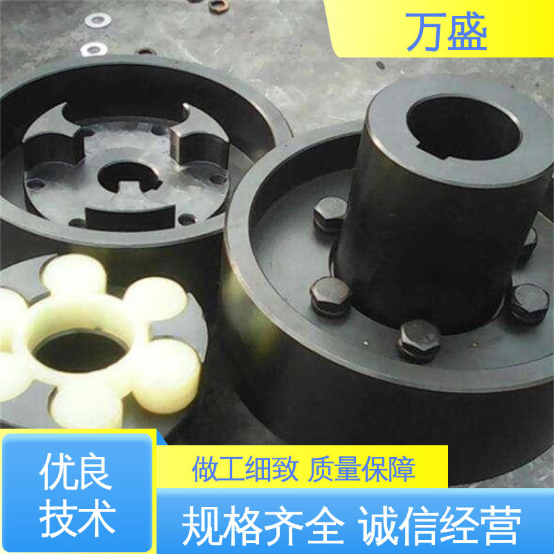 万盛 带制动轮中间盘三爪式 用于步进电机连接 XLS星形弹性联轴器