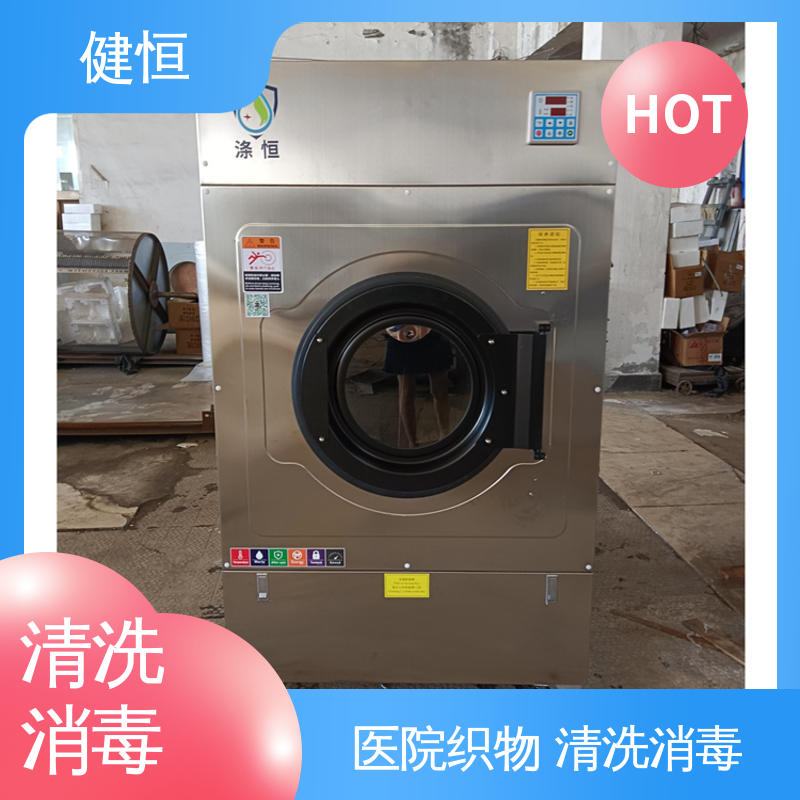 健恒 洗涤机械 洁净区用水洗机 智能控制 一键操作 源头工厂 支持定制