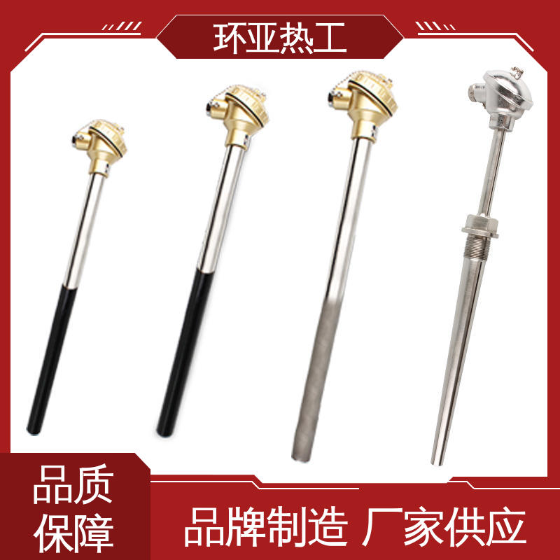 环亚 WENM-330 供应批发 K型高温耐磨热电偶 输煤系统专用
