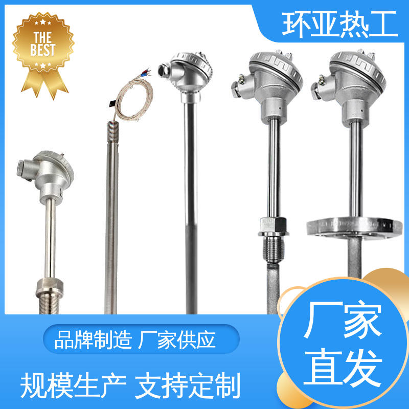 无固定式 K型高温耐磨热电偶 轮胎橡胶厂专用 厂家 环亚