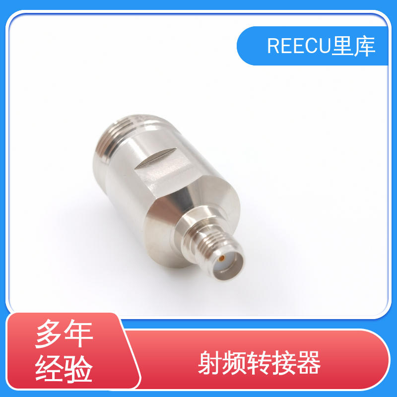 REECU 里库 精密不锈钢转接器 性能好 寿命高 货源充足