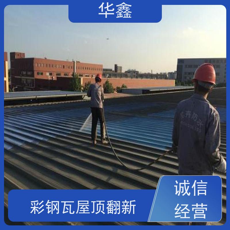 华鑫 彩钢瓦除锈 节点维护 即修即用 多年经验 品质可信