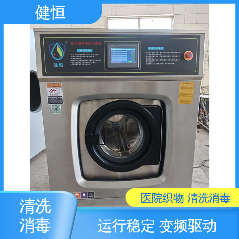 健恒 洗涤机械 布巾洗消机 不锈钢材质 节能环保 源头工厂 支持定制
