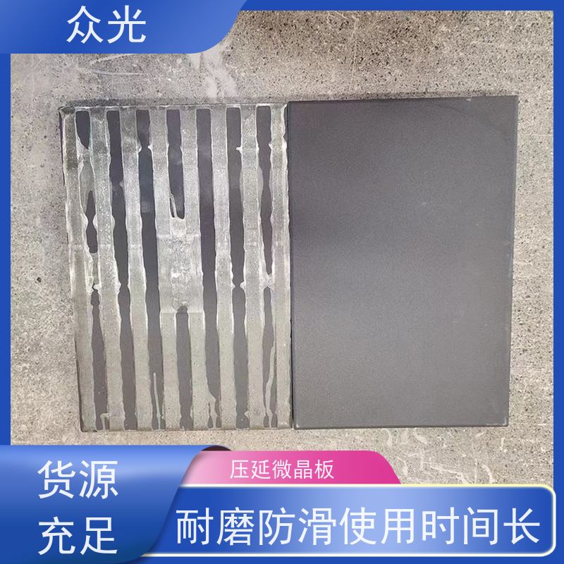 众光 铸石板抗冲击 陶瓷压延微晶板 铺设灵活 经久耐用 支持定制