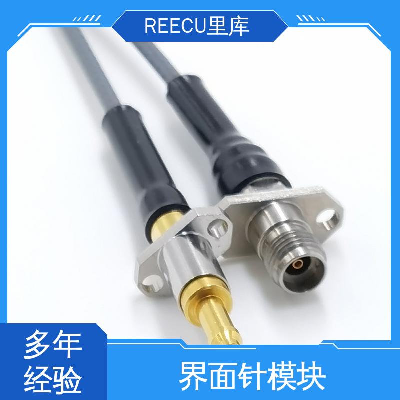 REECU 里库 射频探针模组 性能好 寿命高 支持提供免费设计方案
