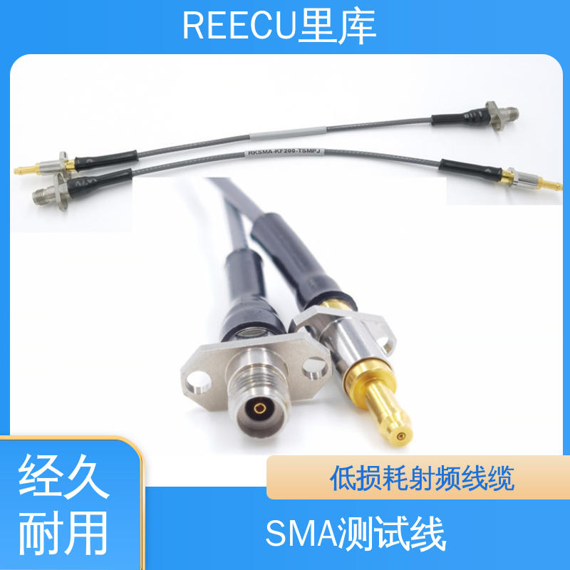 REECU 里库 低损耗射频线缆 性能好 寿命高 品质可信
