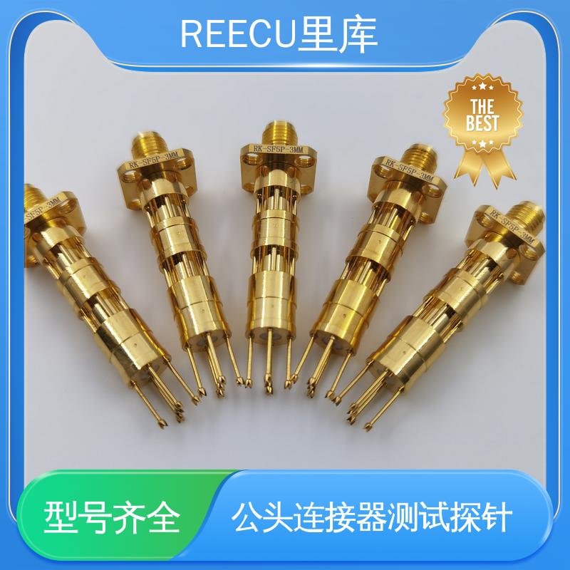 REECU 里库 SMP公头测试探针 性能好 寿命高 品质可信