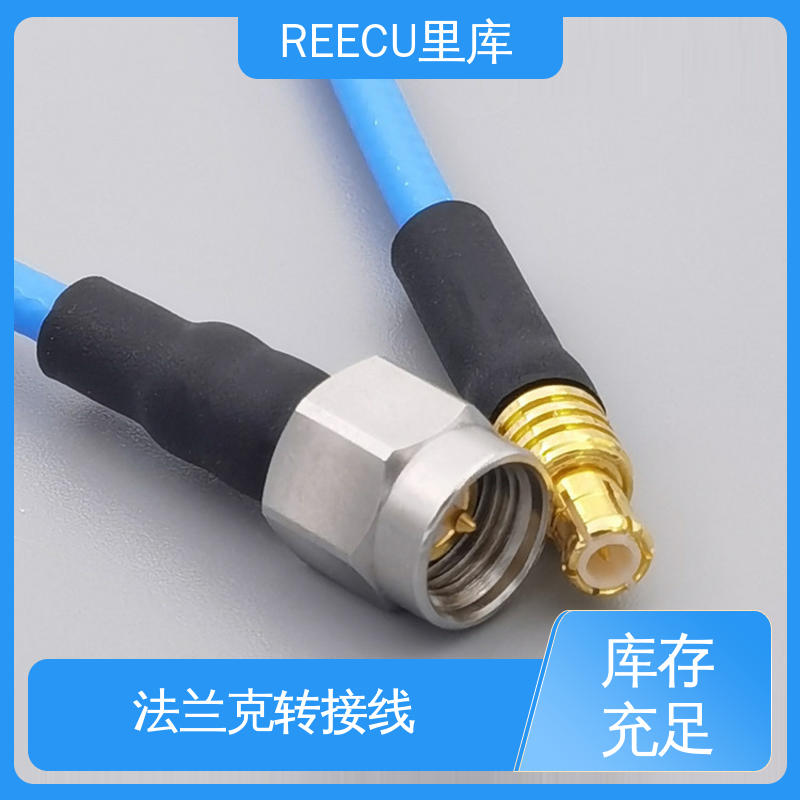REECU 里库 耐高温射频电缆 应用范围广 货源充足