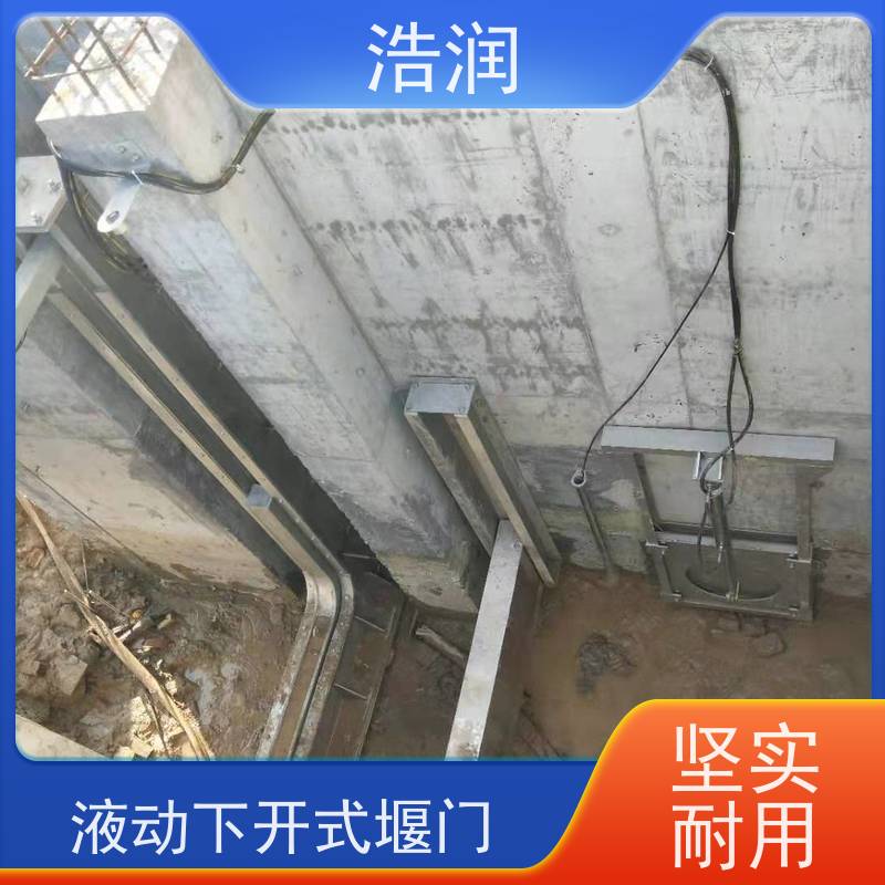 浩润浮动式可调堰运行平稳 类型多样便于维护