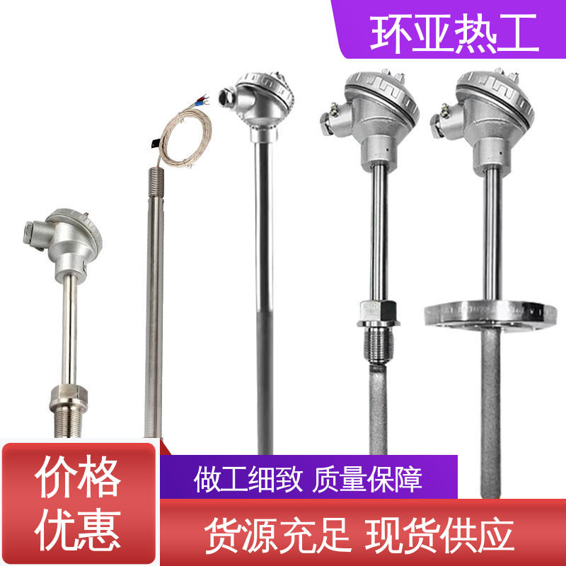 环亚 流化床式锅炉 变送器 K型高温耐磨热电偶 订制