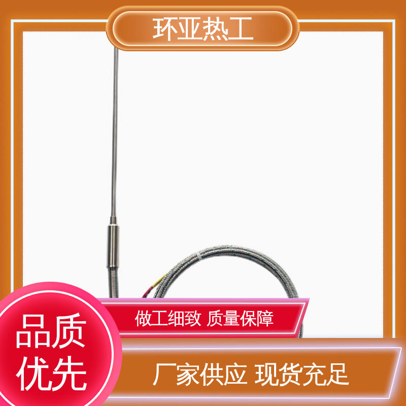 环亚 品牌 WRQ R分度号 淬火冶炼 高温S型B型R型铂铑热电偶