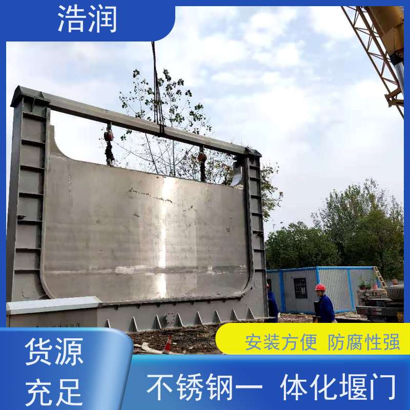 浩润一体化液动下开式堰门运行平稳 类型多样品质可信