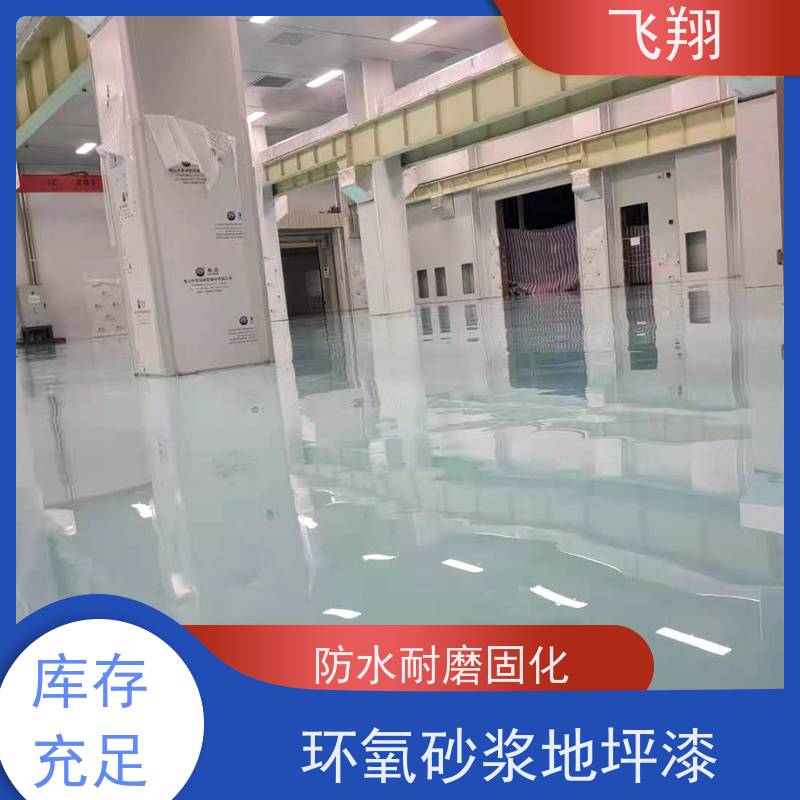 中山南头 小榄 火炬区环氧砂浆地坪漆 车间厂房停车场 适用广泛