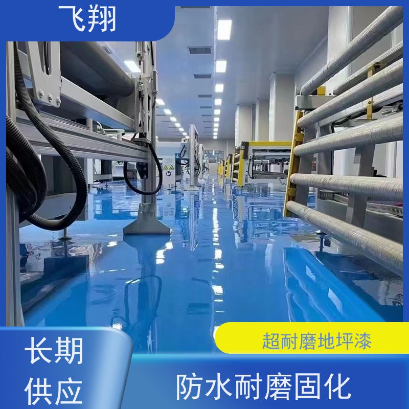 飞翔 停车场地坪漆 耐用防滑防磨 抗冲击性能 应用广泛