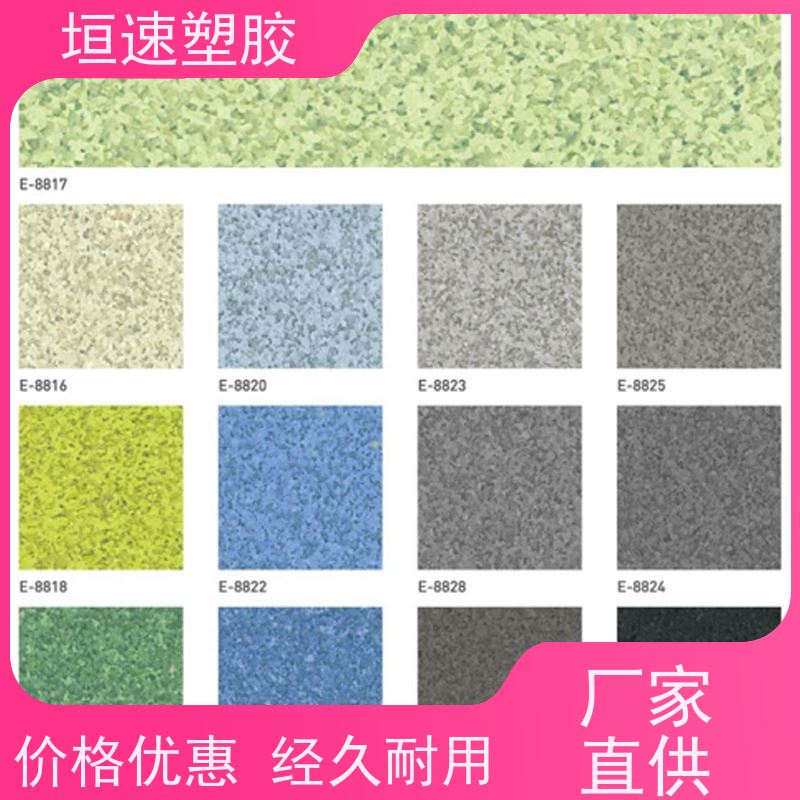 LGHausys 商用同透地板耐候性强 篮球场地胶垫维修 pvc地面地垫
