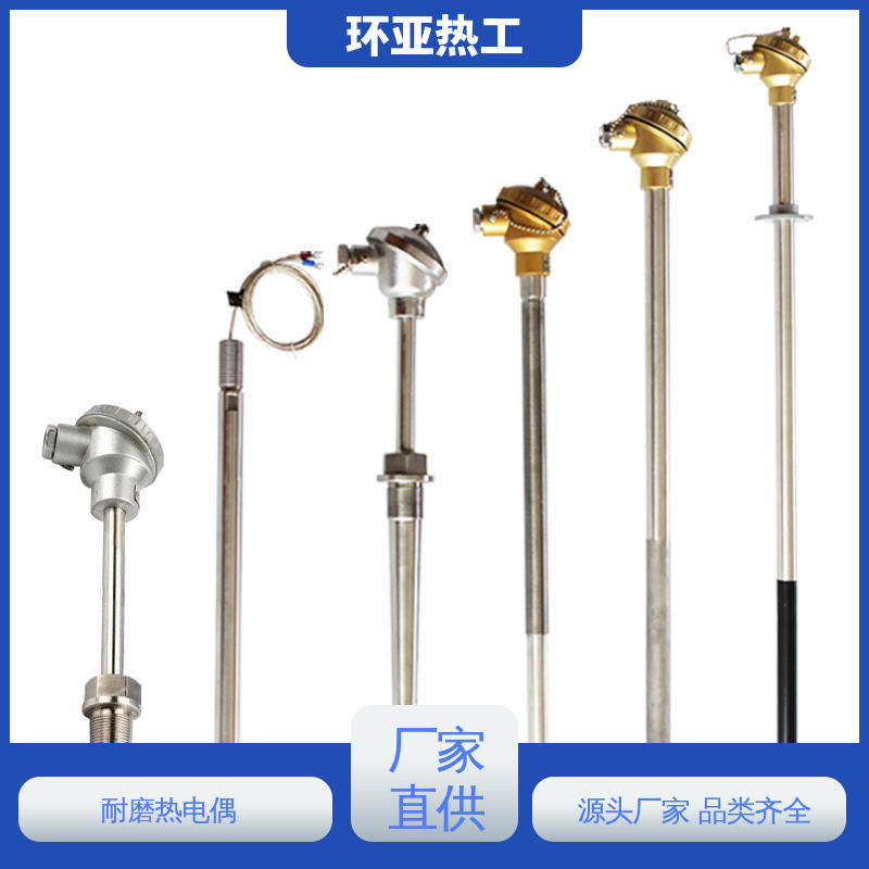 防腐0-1100 厂家 水泥厂窑头窑尾 K型高温耐磨热电偶 环亚
