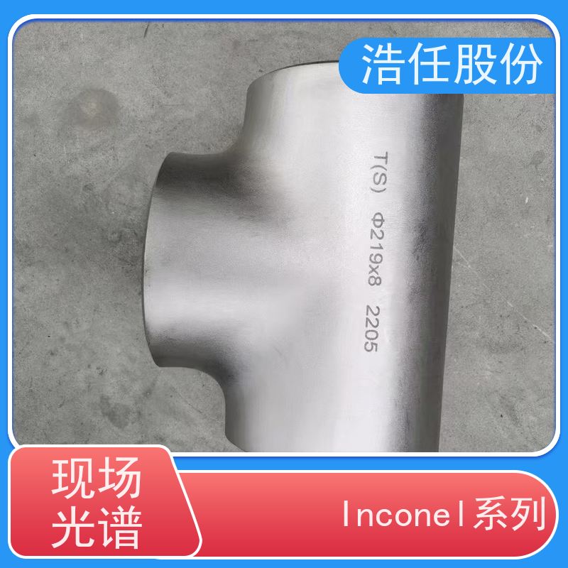 浩任股份 inconel718 不锈钢板 规格齐全 库存供应