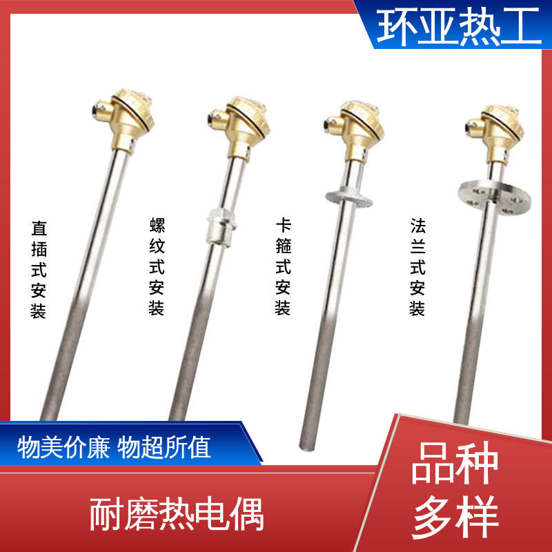 水泥熟料专用 活动法兰式 K型高温耐磨热电偶 采购 环亚