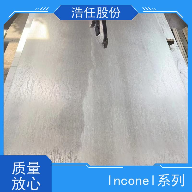 浩任股份 inconel718圆钢 不锈钢钢管 耐腐蚀 压力性能好