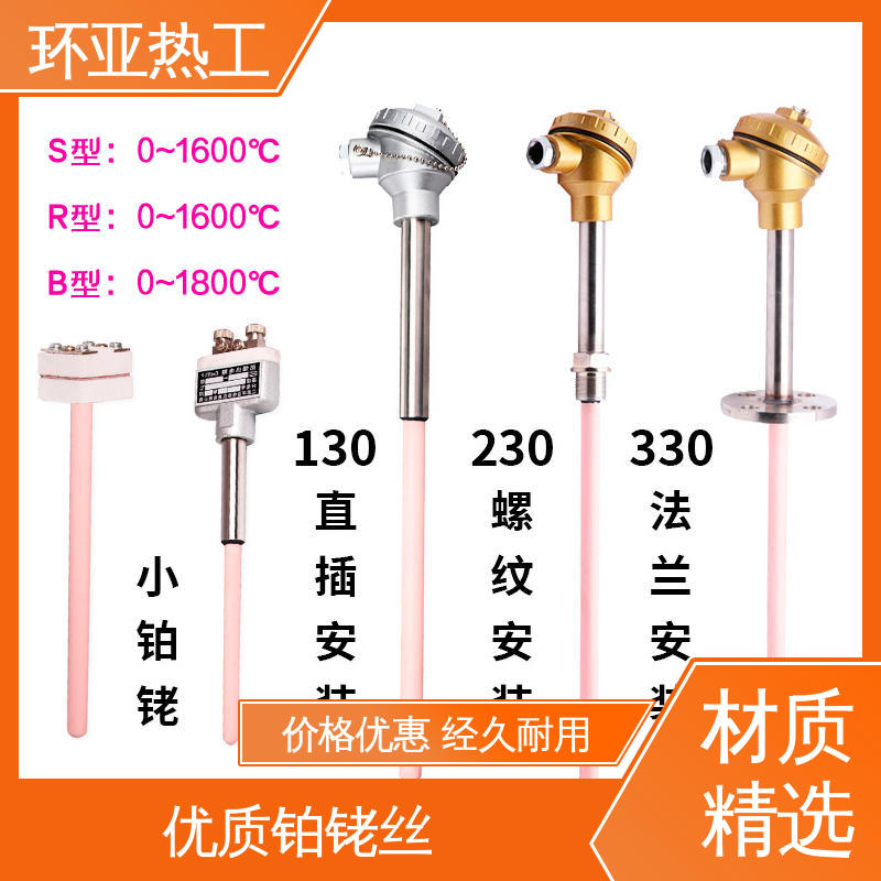 WRP-120/230 工业盐浴炉 高温S型B型R型铂铑热电偶 陶瓷 环亚