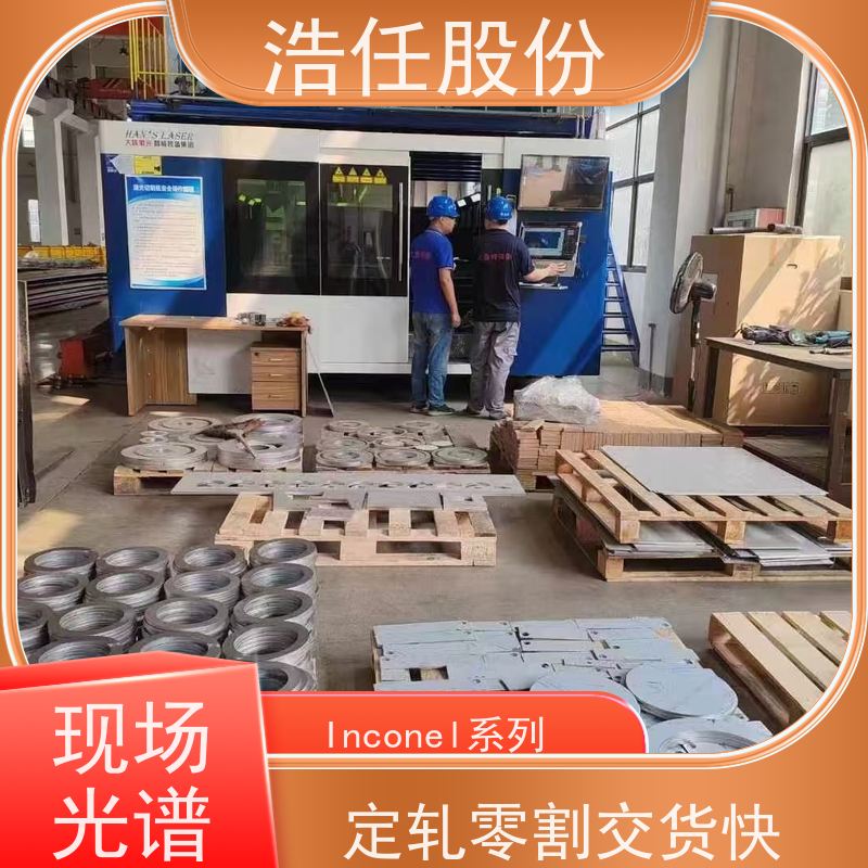 浩任股份 英科乃尔718管 镍基合金 做工优良 可定制