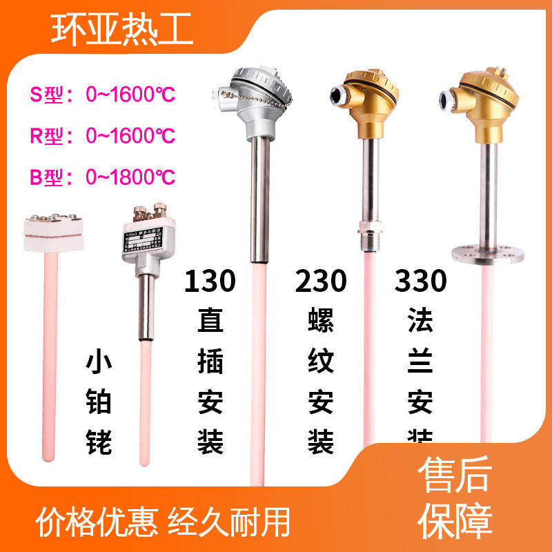 批发 高温S型B型R型铂铑热电偶 淬火冶炼 WRP S分度号 环亚