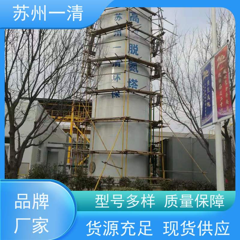 苏 州一清 总氮处理设备 用于酸洗行业 去除效率高 安装便捷