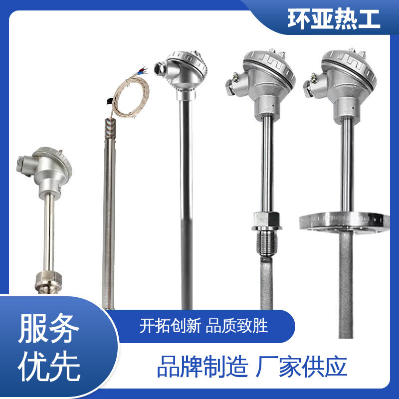 K型高温耐磨热电偶 水泥厂窑头窑尾 固定法兰式 采购 环亚