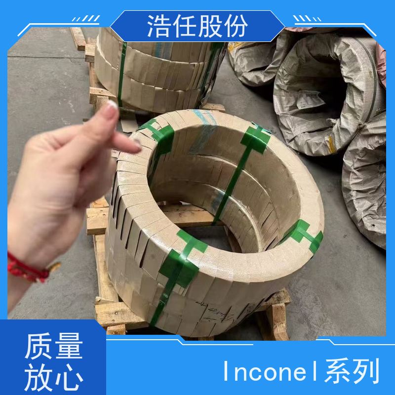 浩任股份 英科乃尔718 不锈钢钢管 规格齐全 1mm-30mm