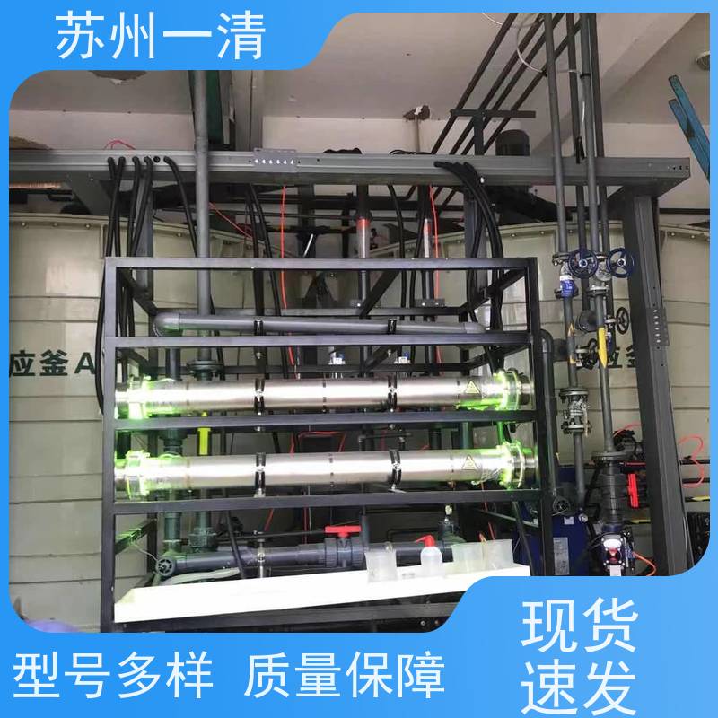苏 州一清 制药含氰废水处理 结构简单 安装灵活 维修方便 在线接单