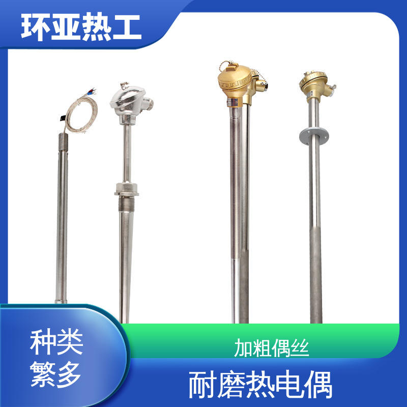 轮胎橡胶厂专用 特种耐热 K型高温耐磨热电偶 供应批发 环亚