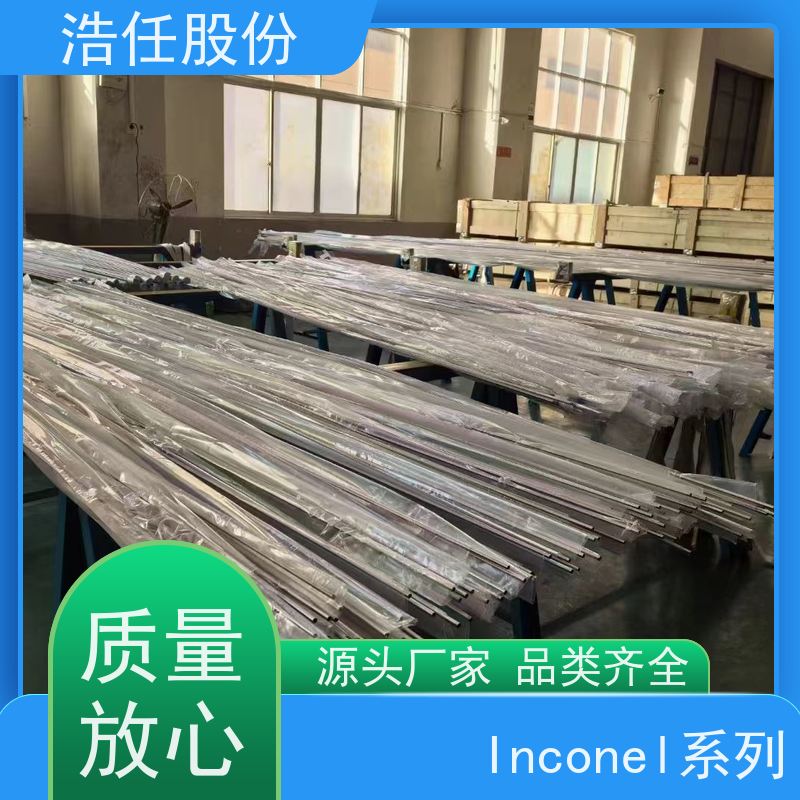 浩任股份 inconel718板 铬镍合金 高精度尺寸 可定制