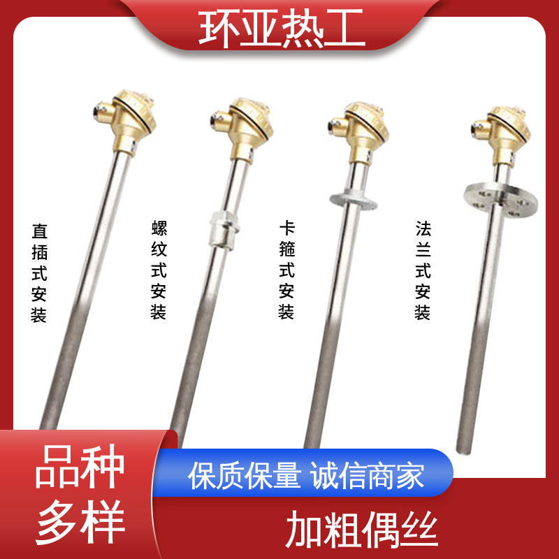 热风炉专用 订制 钴基合金 K型高温耐磨热电偶 环亚