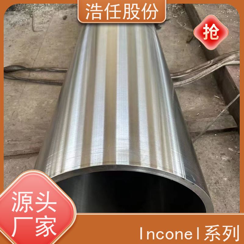 浩任股份 inconel718板 不锈钢板 高精度尺寸 不具备回火脆性