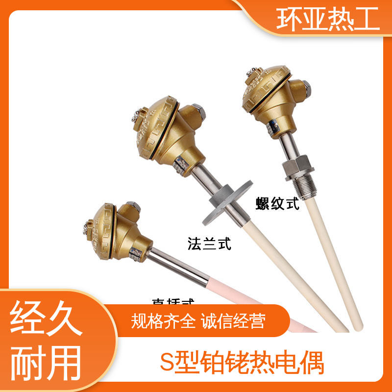 固定法兰按照 供应 烧结光亮炉 高温S型B型R型铂铑热电偶 环亚