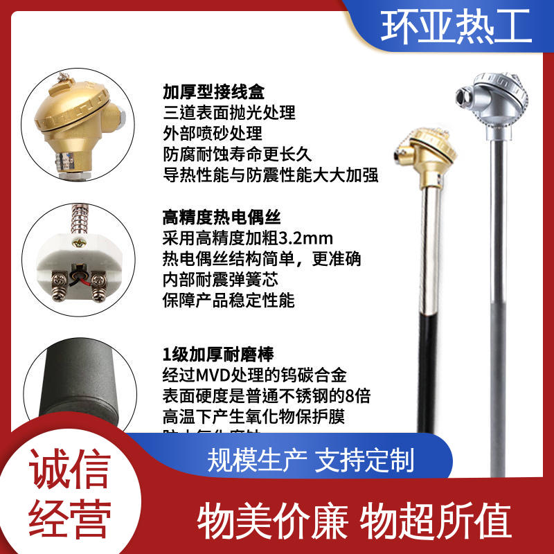 品牌 K型高温耐磨热电偶 热风炉专用 合金材料 环亚