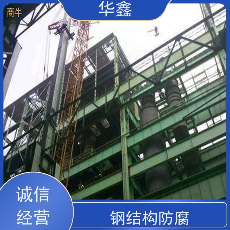 华鑫 钢结构维修 耐腐蚀 强度高 跨度大 全国业务承接