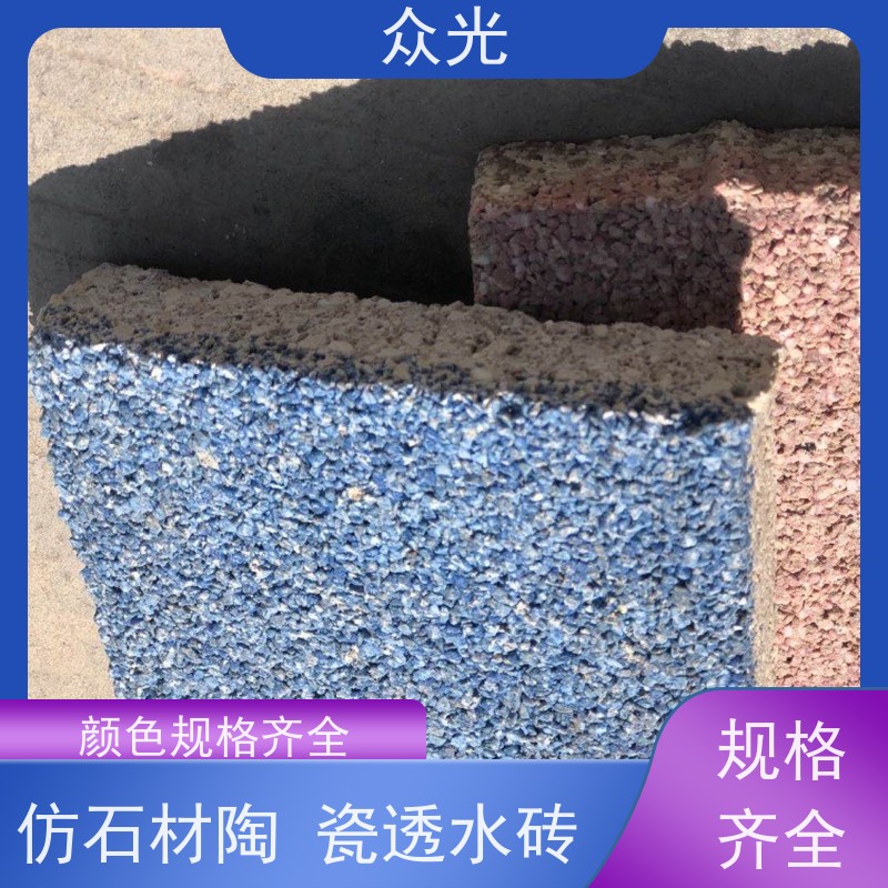 众光 人行道景区路面砖 海绵城市吸水砖 高温烧制 抗压耐磨 品质可信 